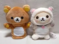 リラックマ/コリラックマ パペットぬいぐるみ (2体セット) サンエックス