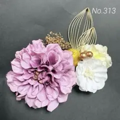 髪飾りセットNo.313 ラベンダーダリア　成人式　卒業式　結婚式　着物　水引
