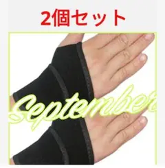 ボウリング　リスタイ　2個セット　新品未使用　怪我予防　手首保護