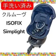 2026年最新】クルムーヴスマート isofix neoの人気アイテム - メルカリ