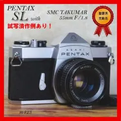 【整備済完動品】PENTAX SL SMC TAKUMAR 55mm F/1.8