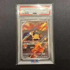 2026年最新】ヒビキのバクフーン AR psa10の人気アイテム - メルカリ