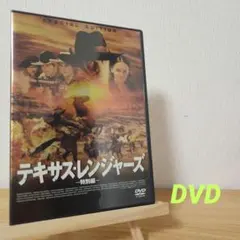 テキサス・レンジャーズ 特別編('01米) DVD