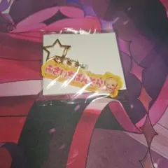 ウマ娘　フサイチパンドラ　ららぽーと おなまえキーホルダー