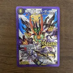 魔の革命 デス・ザ・ロスト