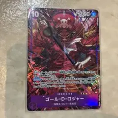 2025年最新】ロジャー ワンピースカードの人気アイテム - メルカリ