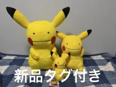 ら*！様 3個セット ピカチュウ へんしんメタモン　ぬいぐるみ　ポケモン