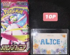 ポケモンカード メガシンフォニア 10パック