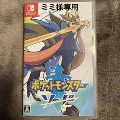 ポケットモンスター ソード Nintendo Switch