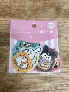 ナガノ×サンリオ フレークシール 全8種×3枚（欠けあり）