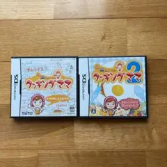 クッキング・ママ