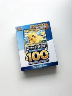 【ポケモンカードゲーム スタートデッキ100 コロちゃお Ver.】