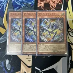 アイスライゼオル　3枚