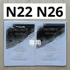 マイナス様 リクエスト 2点 まとめ商品