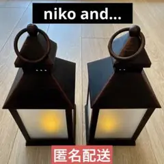 niko and... ニコアンド ダークブラウン LEDランタン 中型
