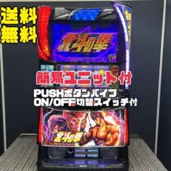 2025年最新】北斗の拳 実機 スマスロの人気アイテム - メルカリ