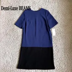 【未使用品】Demi-Luxe BEAMS 半袖ワンピース ブラック ネイビーのサムネイル