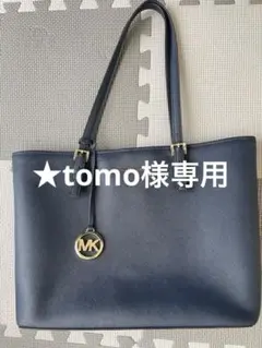 MICHAEL KORS トートバッグ ネイビー