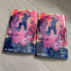 チェンソーマン レゼ篇 入場者特典 映画特典 小冊子 2冊セット