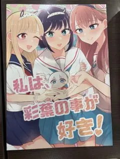 超かぐや姫　同人誌　dのサムネイル