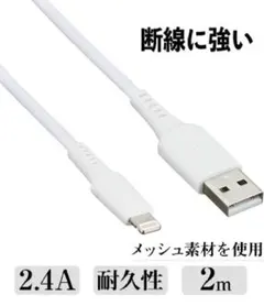 訳ありMFi認証 高耐久 Lightning USBケーブル 2m ライトニング