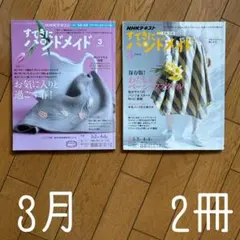 ◾️3月◾️ジーンズのリメイク◾️リペア◾️春向けファッション◾️すてきにハンドメイド◾️美