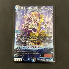 2025年最新】冥土人形の人気アイテム - メルカリ