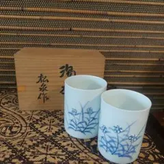 湯呑 京焼き 井上治男？ 共箱付 竹の葉模様 白磁 未使用 湯呑み 湯飲み
