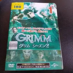 GRIMM シーズン 2 ケース無し