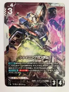 ガンダムカードゲーム シャイニングガンダム LR+ パラレル - メルカリ