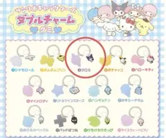 サンリオキャラクターズ ダブルチャームキーホルダー クロミ
