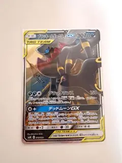 ポケモンカードブラッキー&ダークライGX