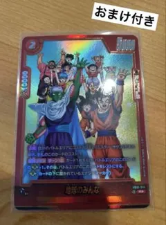 ☆ フュージョンワールド 地球のみんな FB10-014 R☆ パラレル - メルカリ