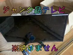 ORION 32インチ液晶テレビ DT-32H1LC-019 2016年製 - メルカリ