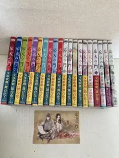 2025年最新】応天の門 全巻の人気アイテム - メルカリ