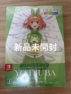 【新品未開封】五等分の花嫁 ごとぱずストーリー 四葉 Switchのサムネイル
