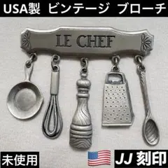 JJ刻印USAビンテージ アメリカで購入 LE CHEF カントリー風ブローチのサムネイル