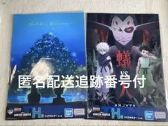 HUNTER×HUNTER一番くじ H賞 クリアポスター　２枚　ゴン　キルア