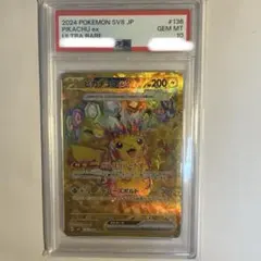 ピカチュウex UR スカーレット&バイオレット 拡張パック 超電ブレイカー …