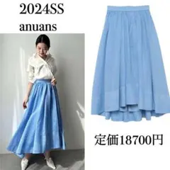 美品✨anuans シアーボリュームスカート ストライプ アニュアンス S