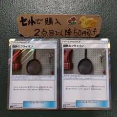 ポケモン 鋼鉄のフライパン TR 2枚 番号T7762のサムネイル