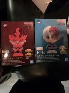 一番くじ ヒロアカ F賞 ソフビくちゅ エンデヴァー 轟焦凍