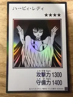 遊戯王　ハーピィ・レディ　モノクロ