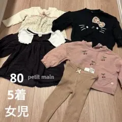 petit main 襟付き長袖トップス 80 まとめ売り