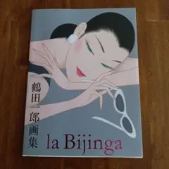 2026年最新】鶴田一郎の人気アイテム - メルカリ