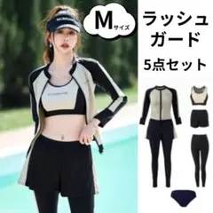 ラッシュガード 水着 レディース 5点セット 長袖 レギンス 体型カバー UV
