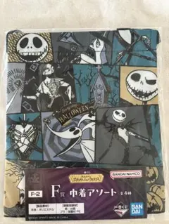 ナイトメア・ビフォア・クリスマス 一番くじ