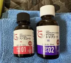 未使用 CPCプレミアムコーティングダブルGN 施工キット ×2個セット