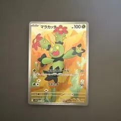 マラカッチ AR スカーレット&バイオレット 拡張パック ブラックボルト キラ…のサムネイル