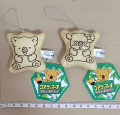 コアラのマーチ ぬいぐるみ　マスコット 2個セット　キーホルダーのサムネイル